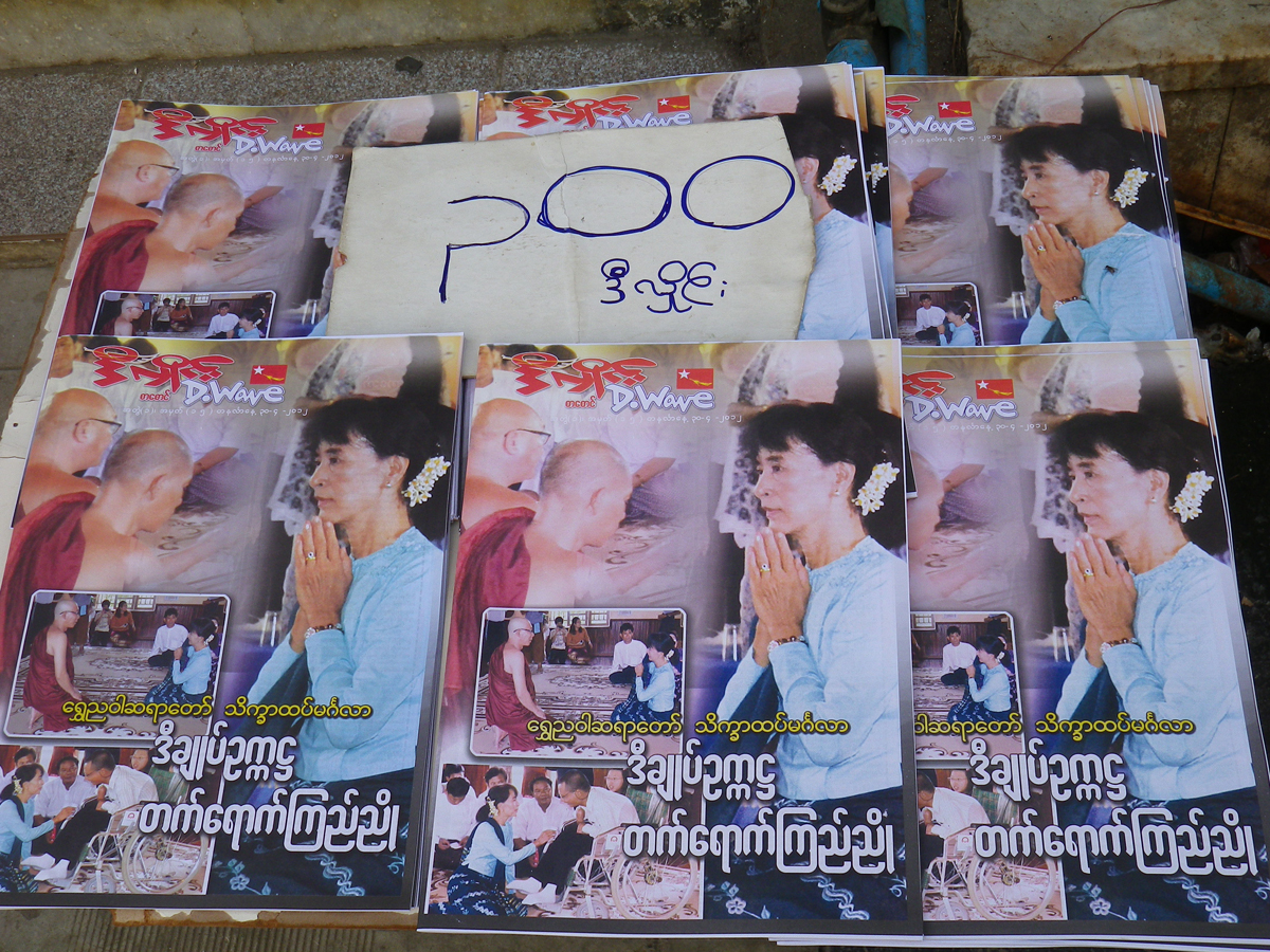 ヤンゴンの露店で売られている雑誌