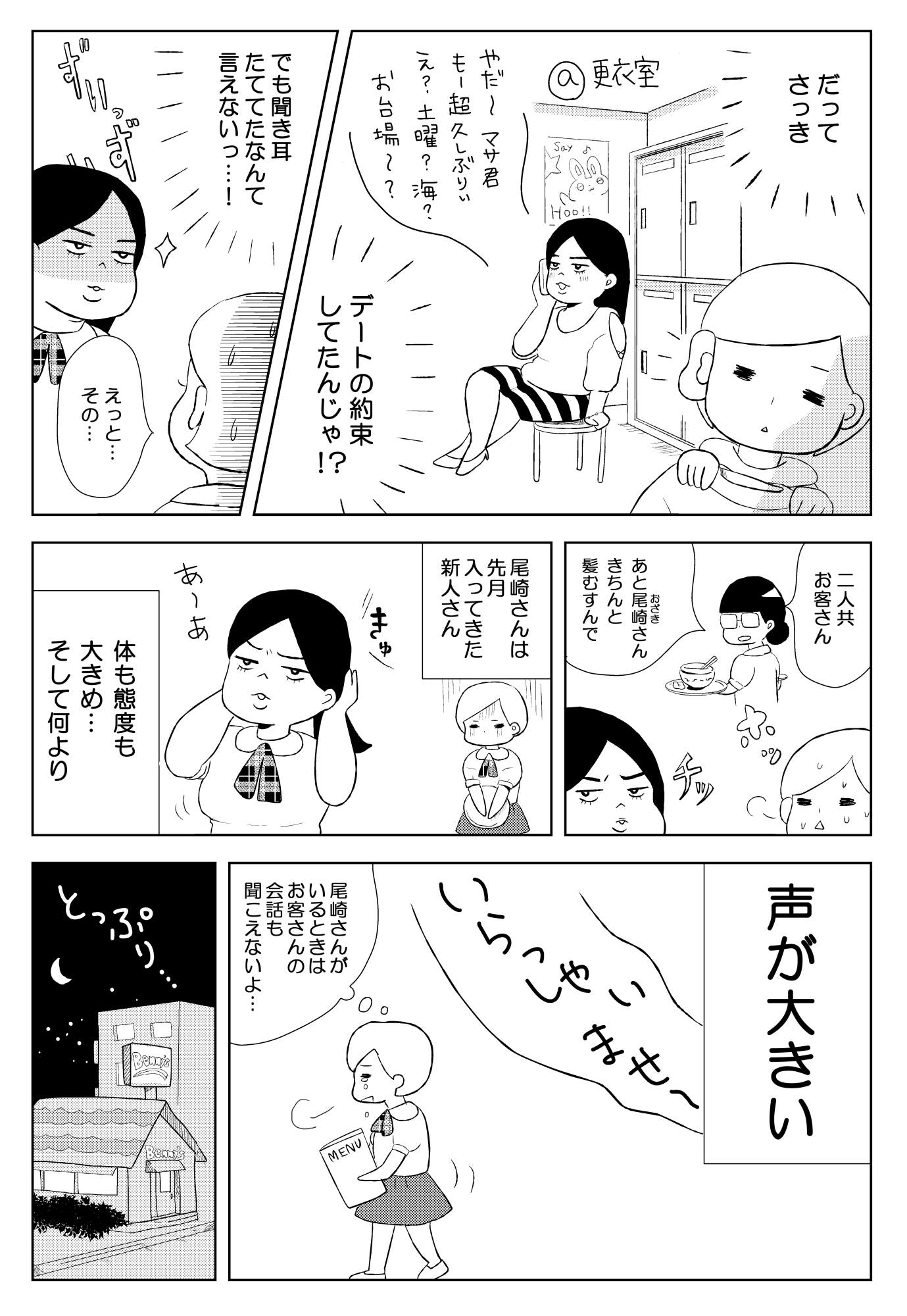 キキミミスト3_2