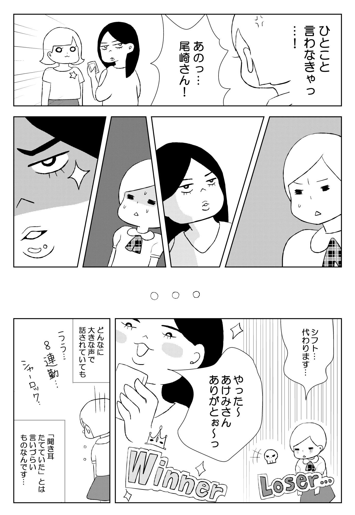 キキミミスト3_4