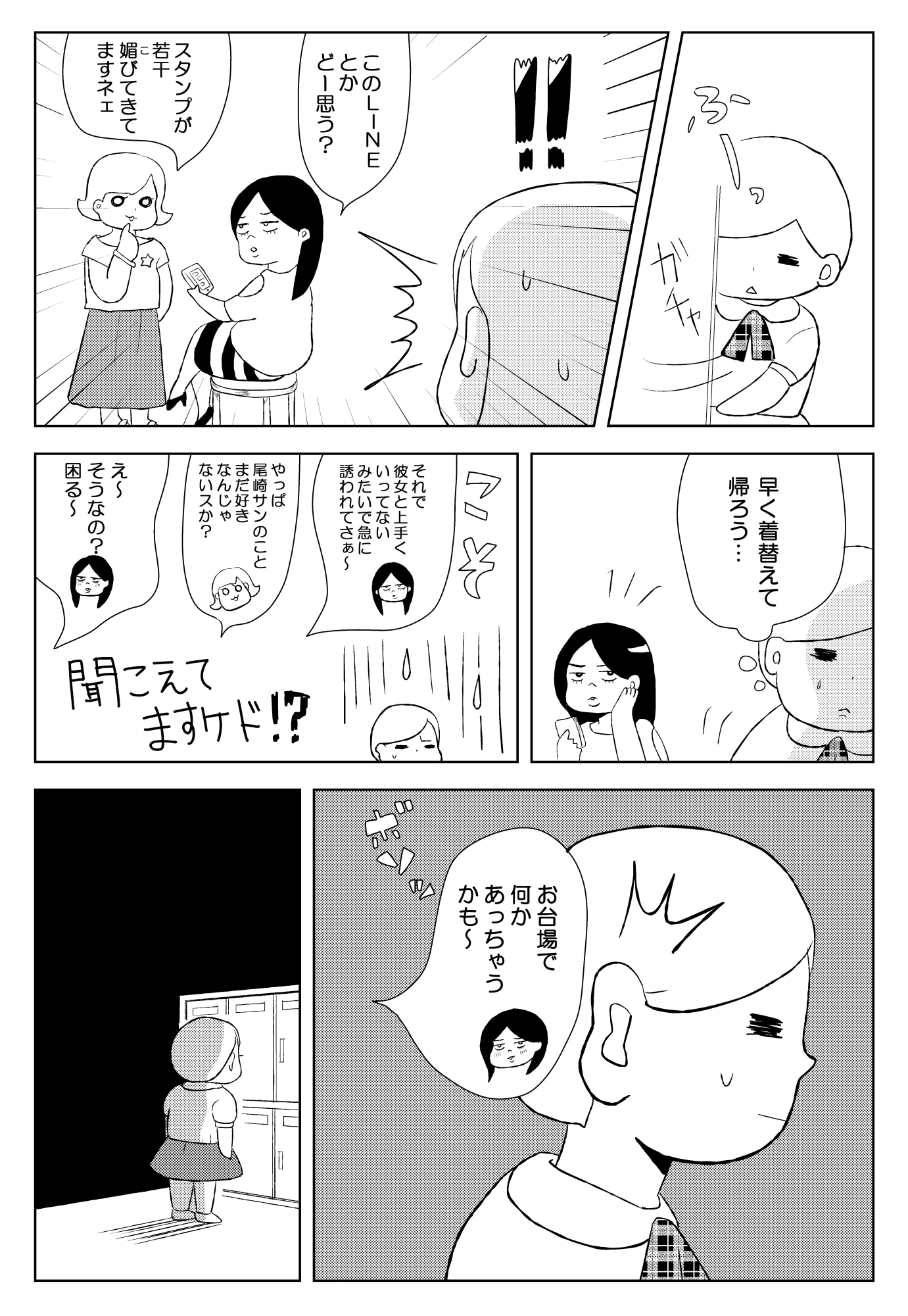 キキミミスト3_3