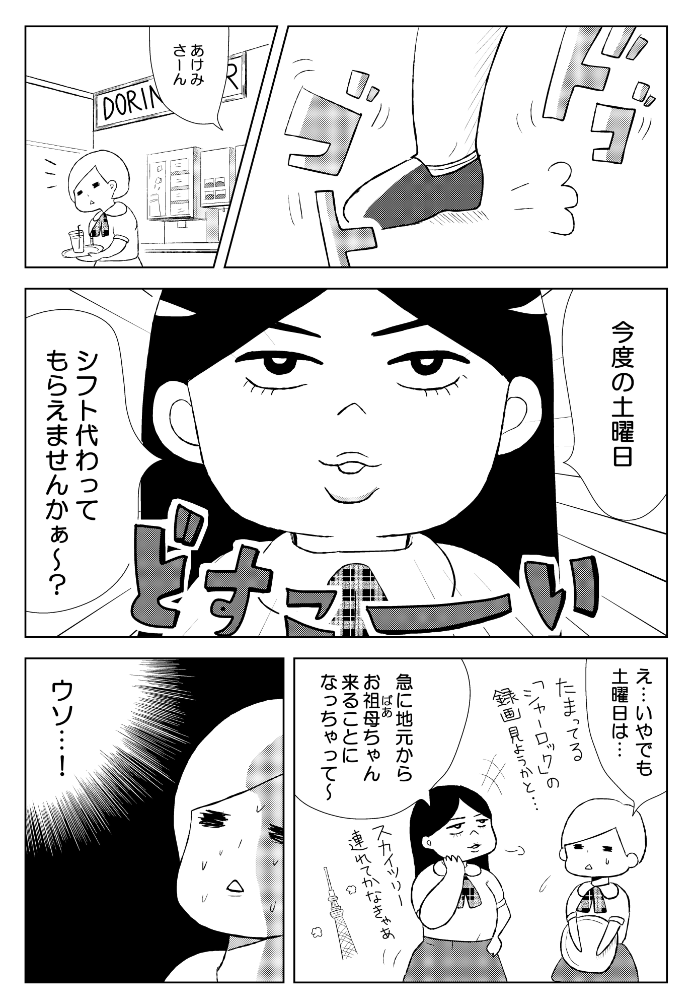 キキミミスト3_1