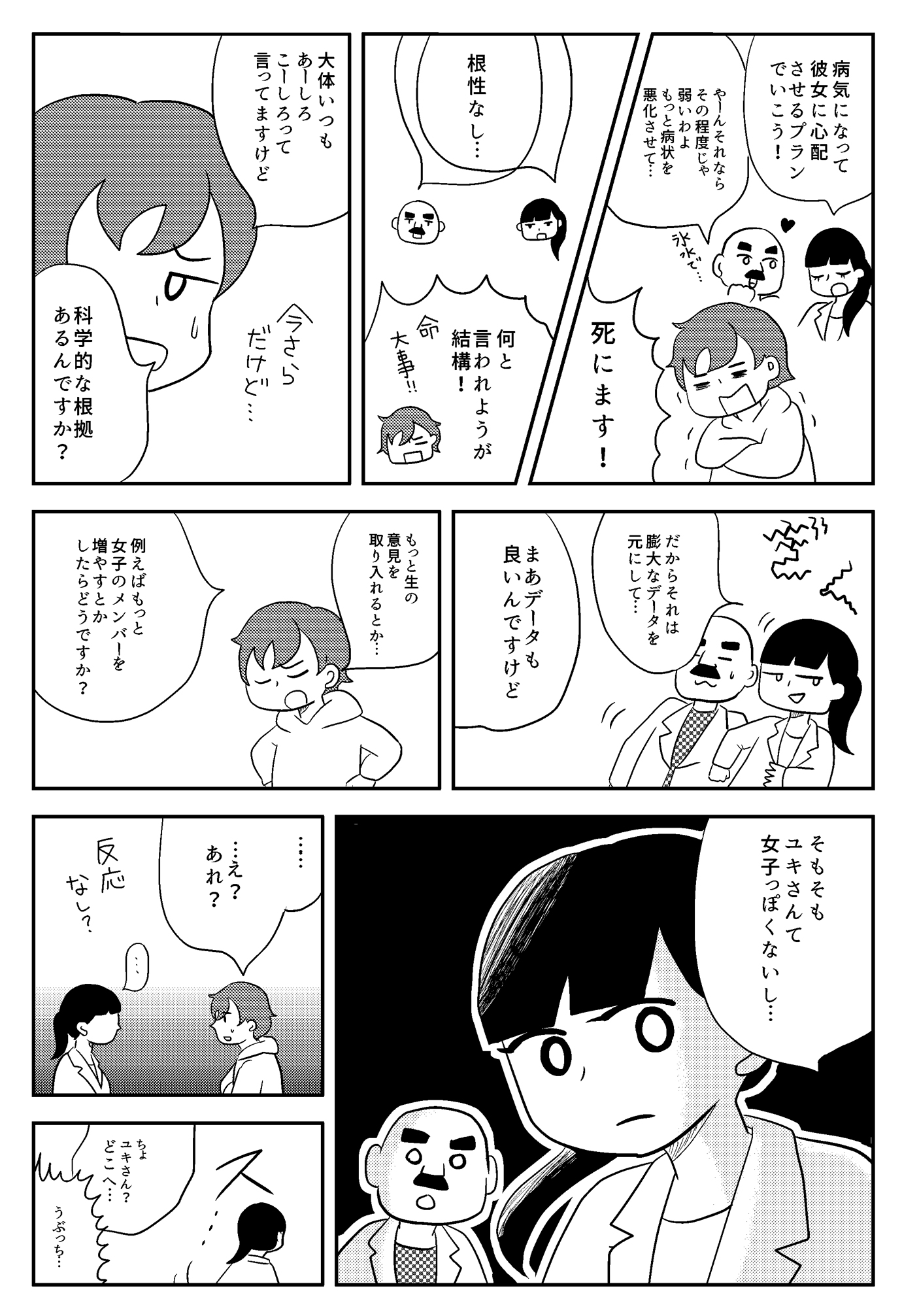 １２ ふわふわ女子になりたい Dzero