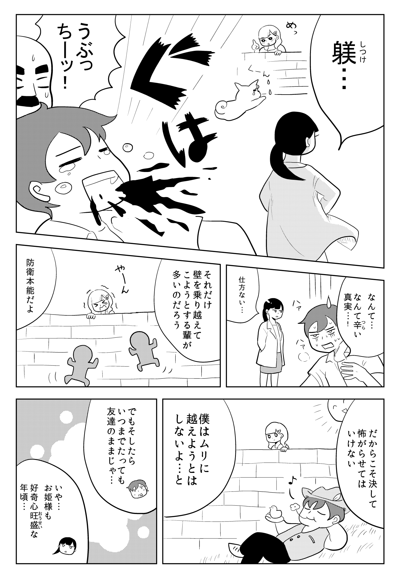 joshi_08-03