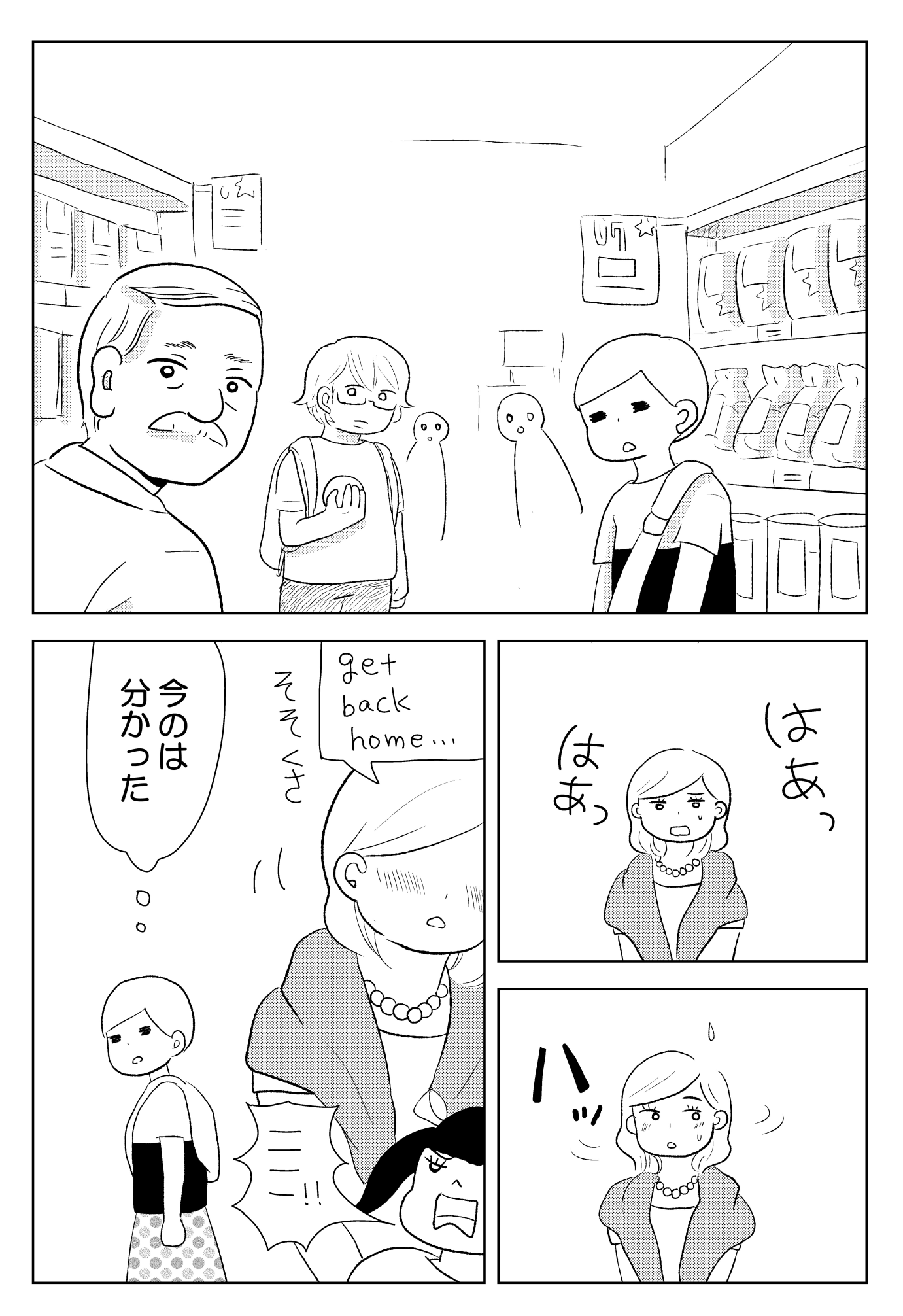 kikimimi06_04-2